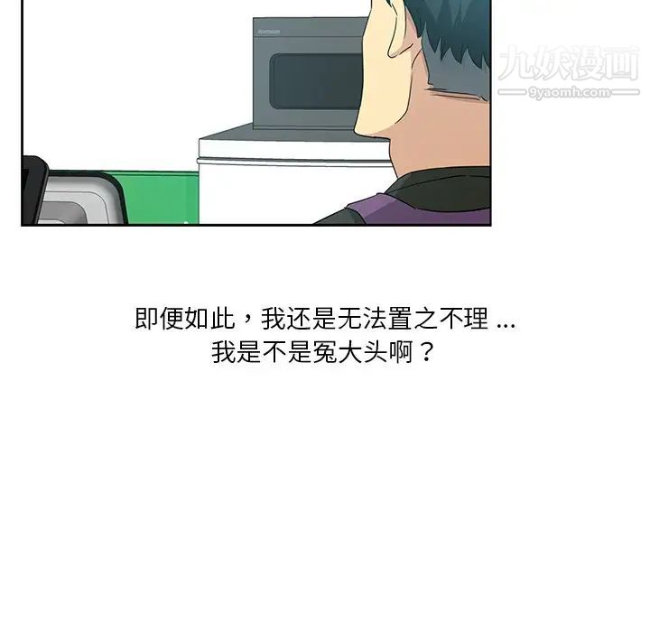 《危险纯友谊》漫画最新章节第4话免费下拉式在线观看章节第【24】张图片