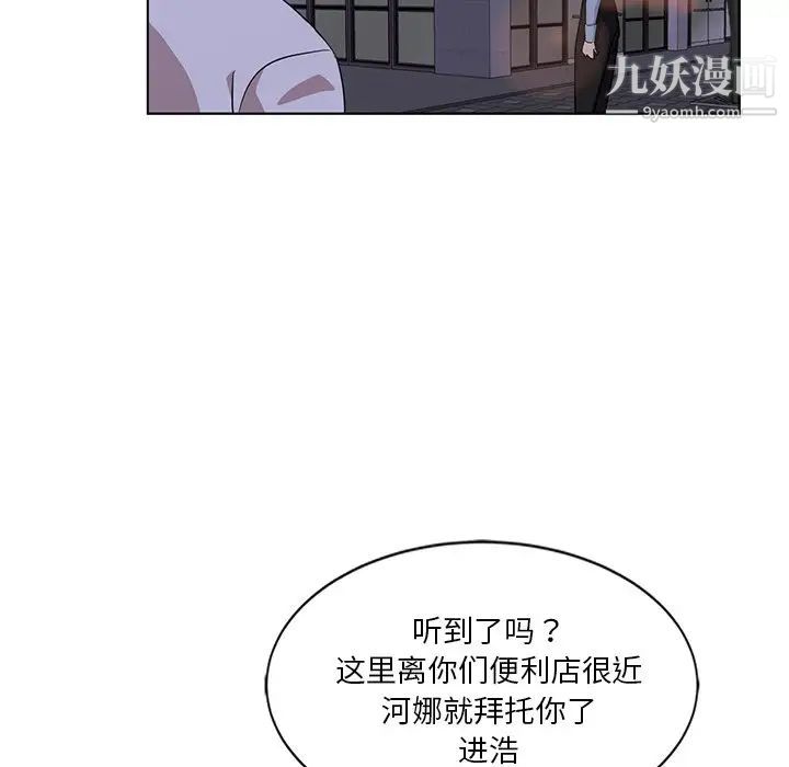 《危险纯友谊》漫画最新章节第4话免费下拉式在线观看章节第【20】张图片