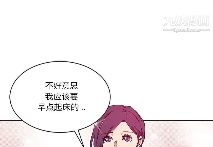 《危险纯友谊》漫画最新章节第4话免费下拉式在线观看章节第【1】张图片