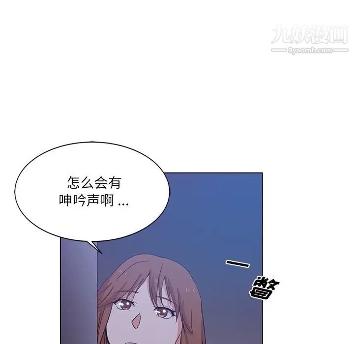 《危险纯友谊》漫画最新章节第4话免费下拉式在线观看章节第【88】张图片