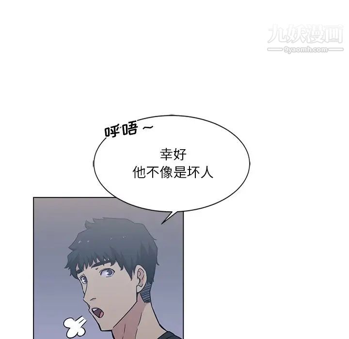 《危险纯友谊》漫画最新章节第4话免费下拉式在线观看章节第【48】张图片