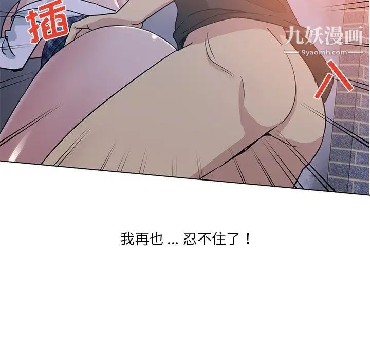 《危险纯友谊》漫画最新章节第4话免费下拉式在线观看章节第【79】张图片