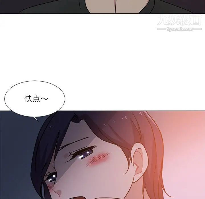 《危险纯友谊》漫画最新章节第4话免费下拉式在线观看章节第【73】张图片