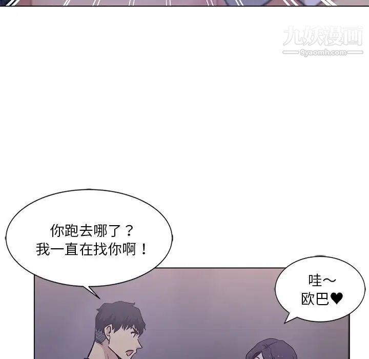 《危险纯友谊》漫画最新章节第4话免费下拉式在线观看章节第【44】张图片