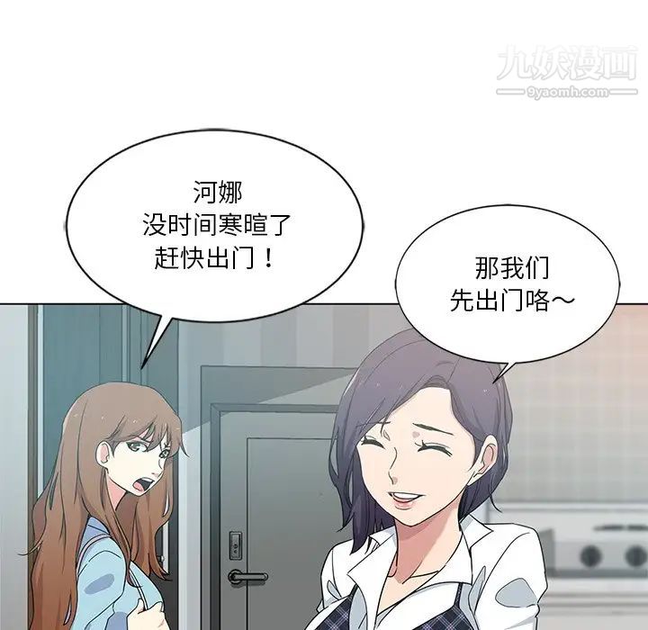 《危险纯友谊》漫画最新章节第4话免费下拉式在线观看章节第【7】张图片