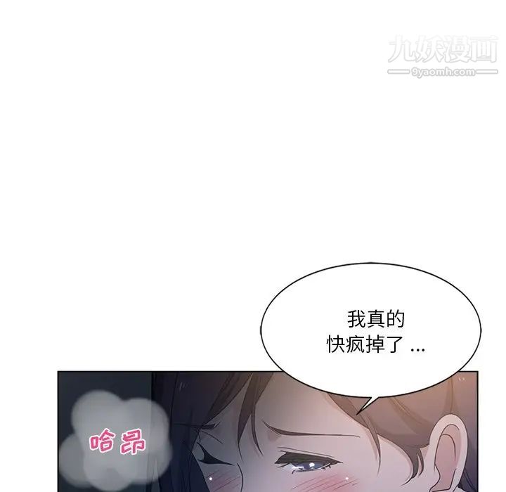 《危险纯友谊》漫画最新章节第4话免费下拉式在线观看章节第【35】张图片