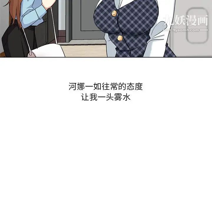 《危险纯友谊》漫画最新章节第4话免费下拉式在线观看章节第【8】张图片