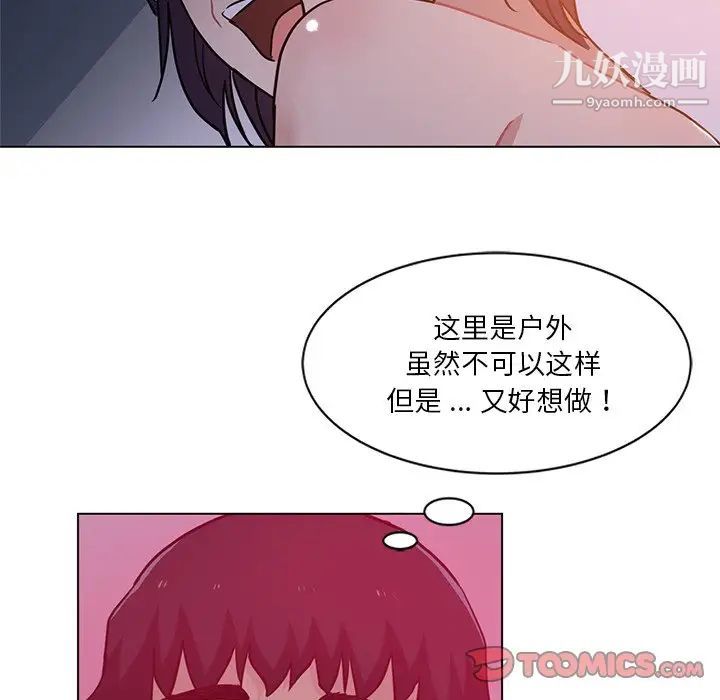 《危险纯友谊》漫画最新章节第4话免费下拉式在线观看章节第【74】张图片