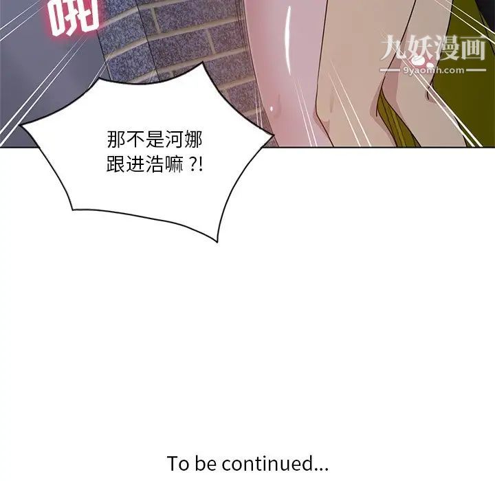 《危险纯友谊》漫画最新章节第4话免费下拉式在线观看章节第【92】张图片