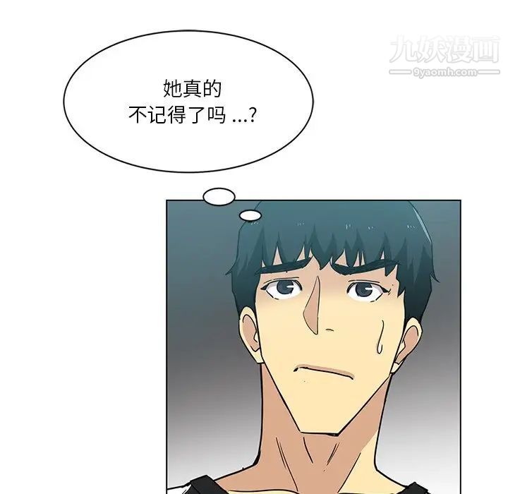 《危险纯友谊》漫画最新章节第4话免费下拉式在线观看章节第【9】张图片