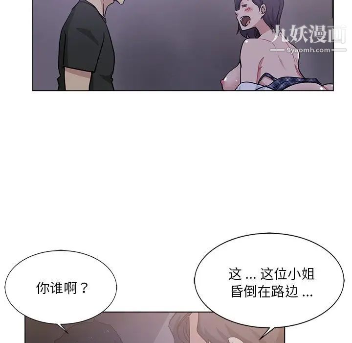 《危险纯友谊》漫画最新章节第4话免费下拉式在线观看章节第【45】张图片