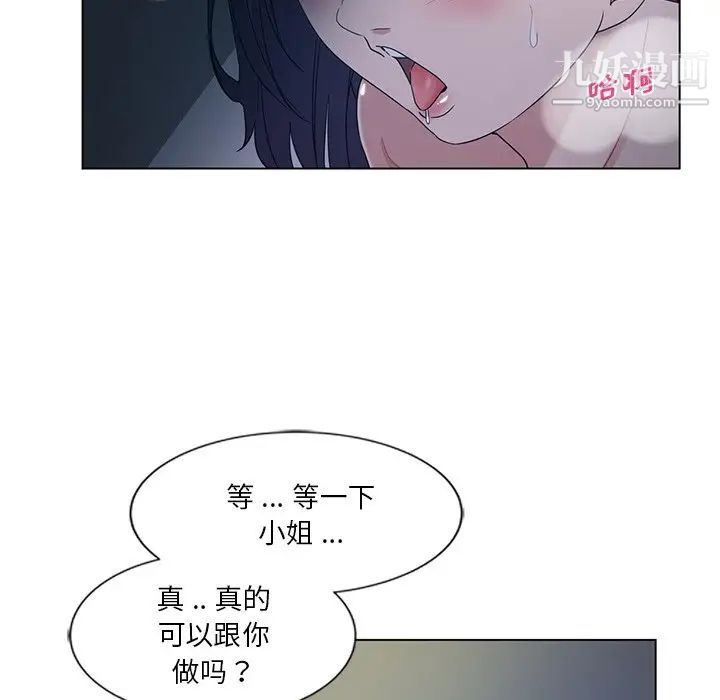 《危险纯友谊》漫画最新章节第4话免费下拉式在线观看章节第【36】张图片