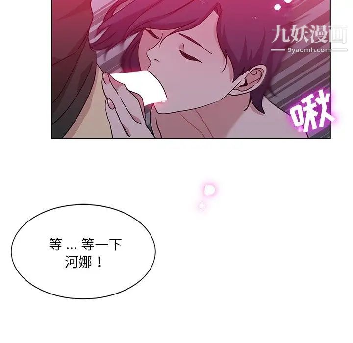 《危险纯友谊》漫画最新章节第4话免费下拉式在线观看章节第【67】张图片