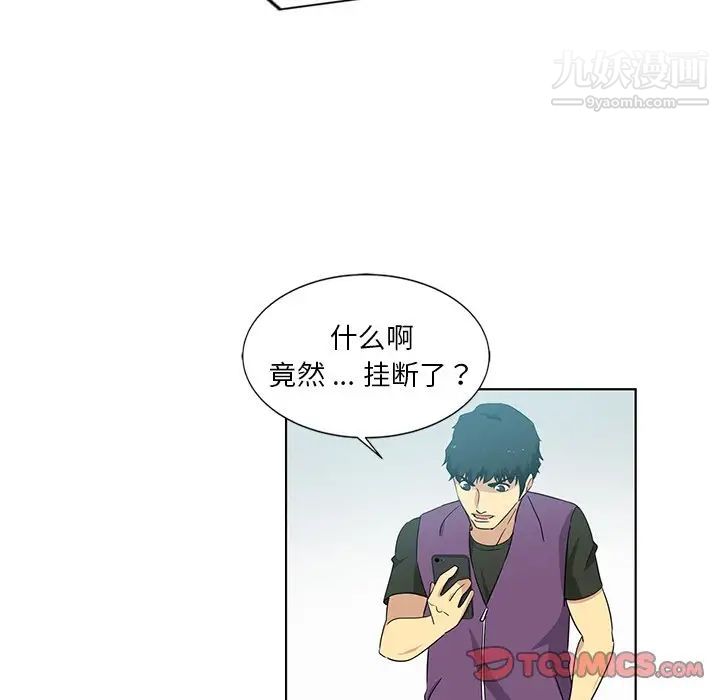 《危险纯友谊》漫画最新章节第4话免费下拉式在线观看章节第【22】张图片