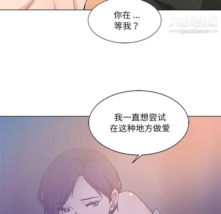 《危险纯友谊》漫画最新章节第4话免费下拉式在线观看章节第【55】张图片