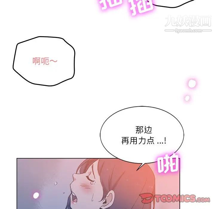 《危险纯友谊》漫画最新章节第4话免费下拉式在线观看章节第【82】张图片