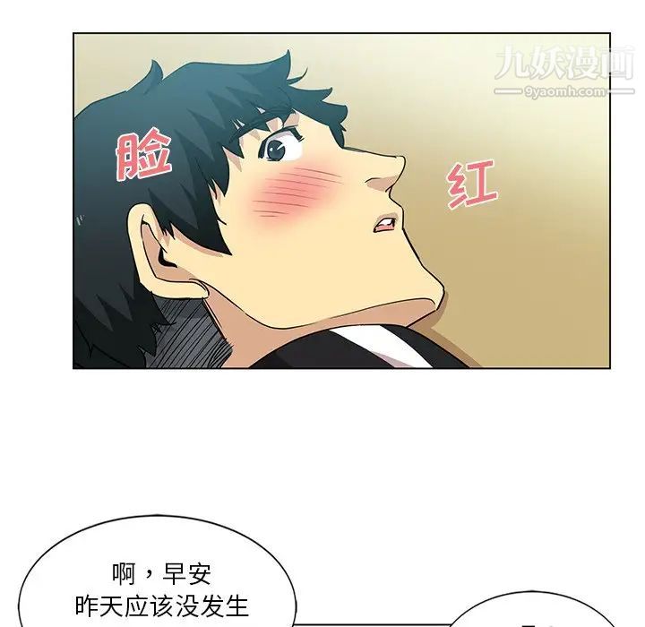 《危险纯友谊》漫画最新章节第4话免费下拉式在线观看章节第【5】张图片