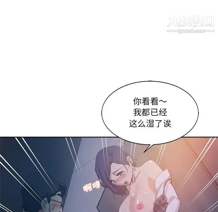 《危险纯友谊》漫画最新章节第4话免费下拉式在线观看章节第【32】张图片