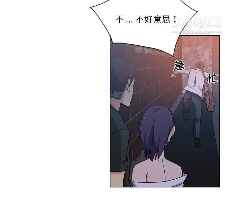 《危险纯友谊》漫画最新章节第4话免费下拉式在线观看章节第【47】张图片