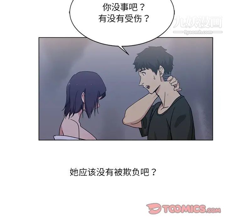 《危险纯友谊》漫画最新章节第4话免费下拉式在线观看章节第【50】张图片