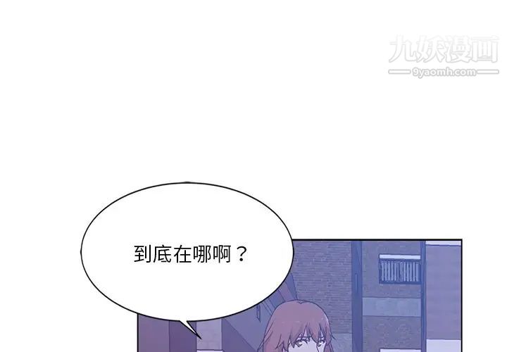 《危险纯友谊》漫画最新章节第5话免费下拉式在线观看章节第【1】张图片