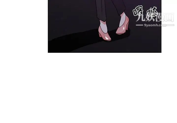 《危险纯友谊》漫画最新章节第5话免费下拉式在线观看章节第【3】张图片