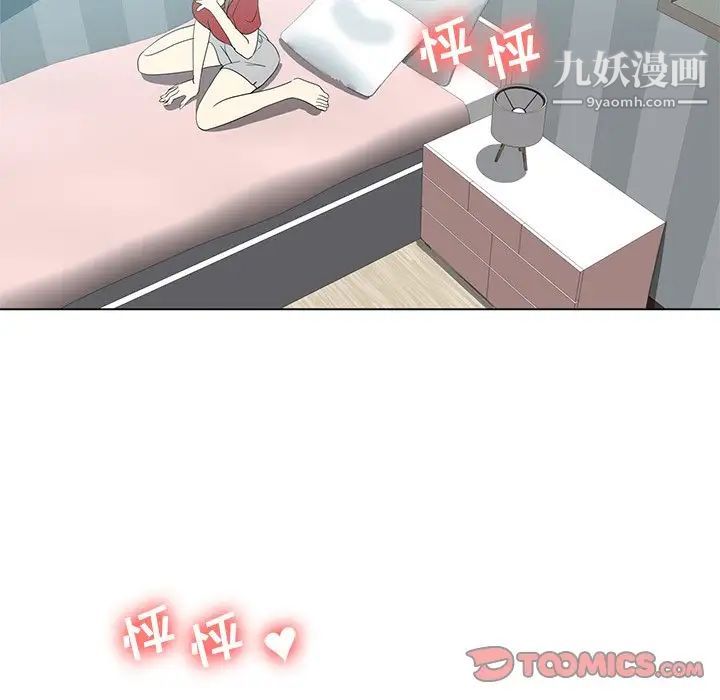 《危险纯友谊》漫画最新章节第5话免费下拉式在线观看章节第【42】张图片