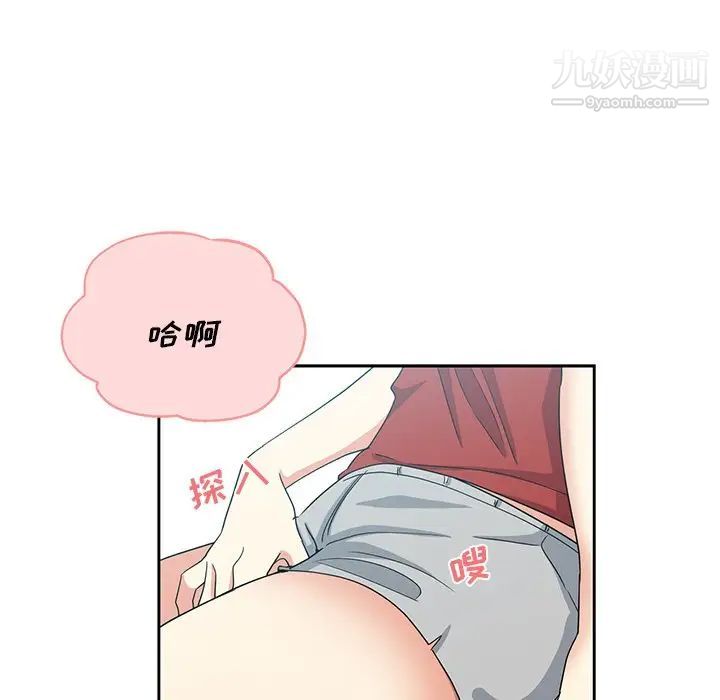 《危险纯友谊》漫画最新章节第5话免费下拉式在线观看章节第【61】张图片