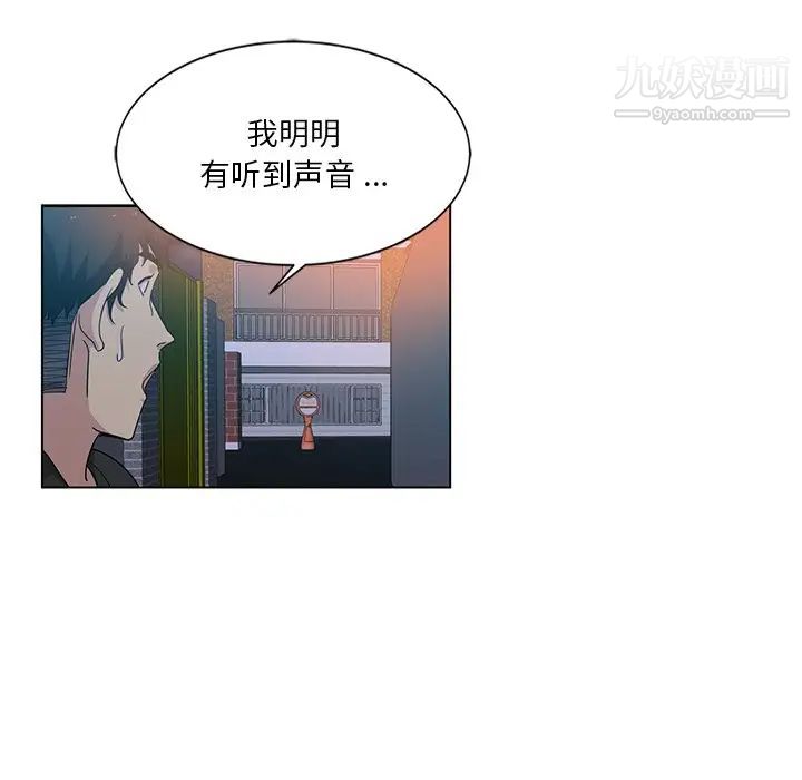 《危险纯友谊》漫画最新章节第5话免费下拉式在线观看章节第【33】张图片