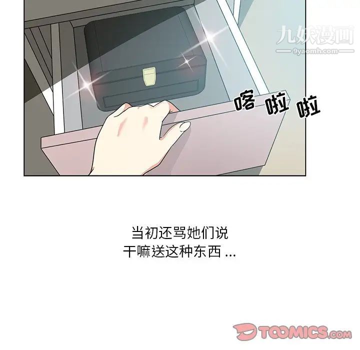 《危险纯友谊》漫画最新章节第5话免费下拉式在线观看章节第【46】张图片