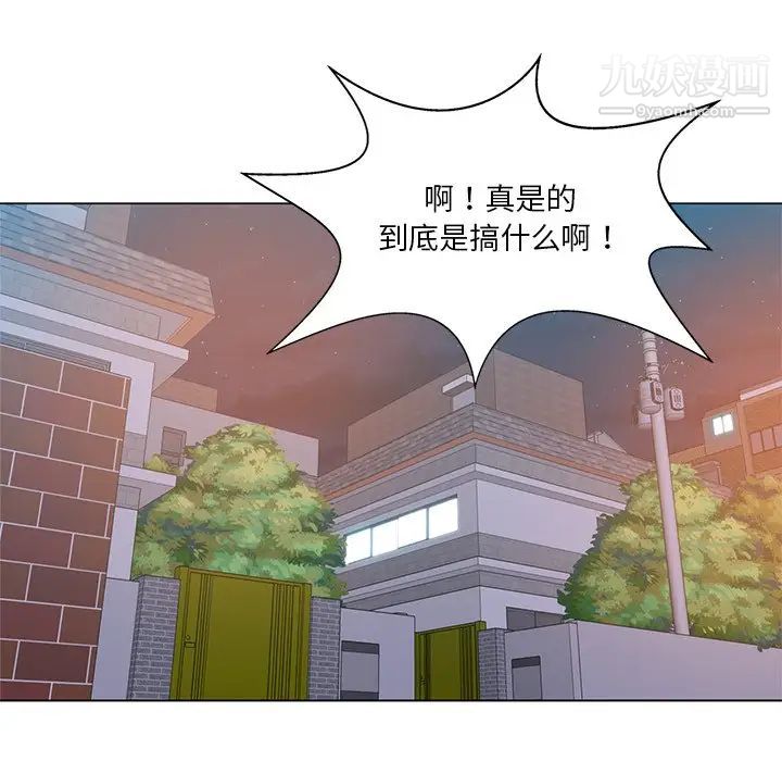 《危险纯友谊》漫画最新章节第5话免费下拉式在线观看章节第【39】张图片