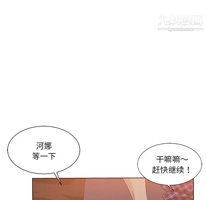 《危险纯友谊》漫画最新章节第5话免费下拉式在线观看章节第【31】张图片