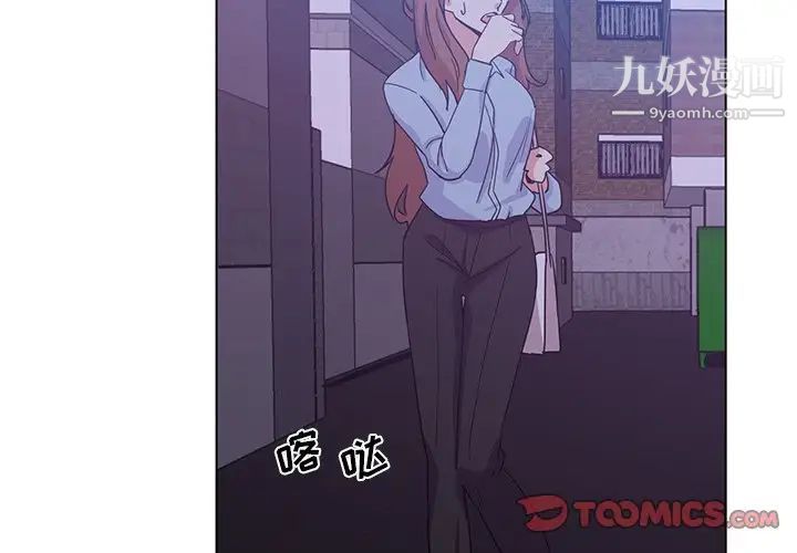 《危险纯友谊》漫画最新章节第5话免费下拉式在线观看章节第【2】张图片