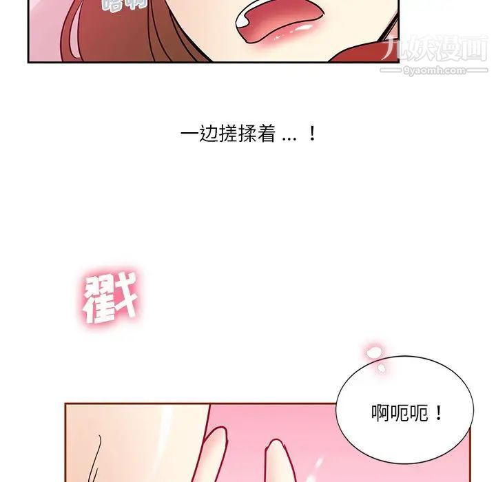 《危险纯友谊》漫画最新章节第5话免费下拉式在线观看章节第【72】张图片