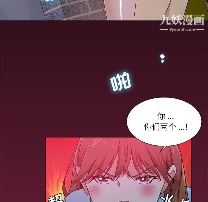 《危险纯友谊》漫画最新章节第5话免费下拉式在线观看章节第【13】张图片