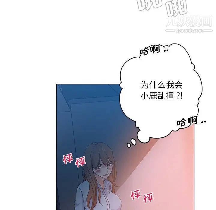 《危险纯友谊》漫画最新章节第5话免费下拉式在线观看章节第【24】张图片