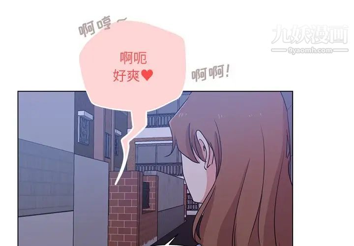 《危险纯友谊》漫画最新章节第5话免费下拉式在线观看章节第【4】张图片