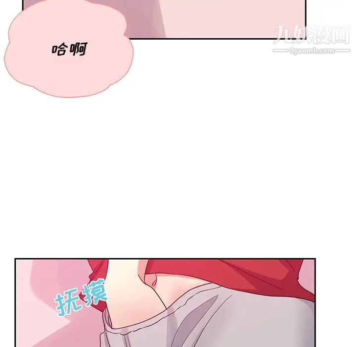 《危险纯友谊》漫画最新章节第5话免费下拉式在线观看章节第【64】张图片