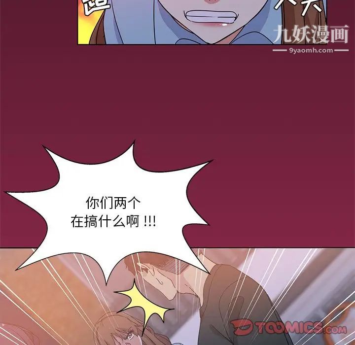 《危险纯友谊》漫画最新章节第5话免费下拉式在线观看章节第【14】张图片