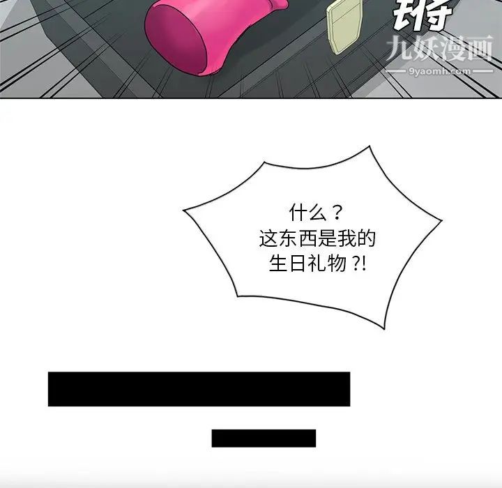 《危险纯友谊》漫画最新章节第5话免费下拉式在线观看章节第【48】张图片