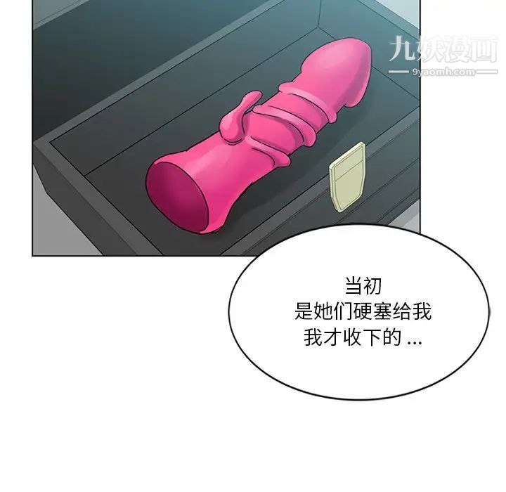 《危险纯友谊》漫画最新章节第5话免费下拉式在线观看章节第【56】张图片