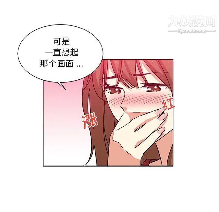 《危险纯友谊》漫画最新章节第5话免费下拉式在线观看章节第【60】张图片