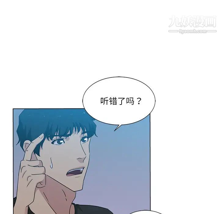 《危险纯友谊》漫画最新章节第5话免费下拉式在线观看章节第【36】张图片