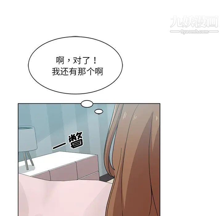 《危险纯友谊》漫画最新章节第5话免费下拉式在线观看章节第【44】张图片