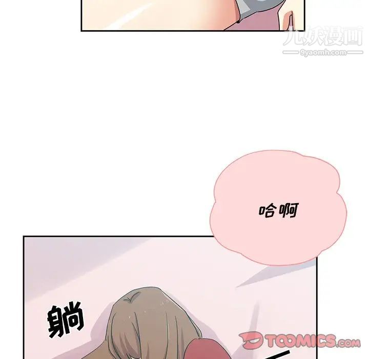 《危险纯友谊》漫画最新章节第5话免费下拉式在线观看章节第【62】张图片