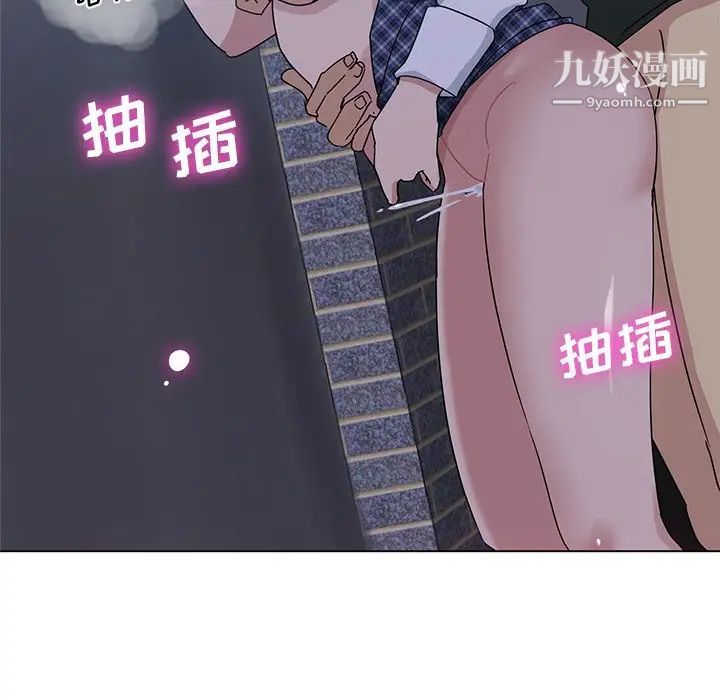 《危险纯友谊》漫画最新章节第5话免费下拉式在线观看章节第【20】张图片