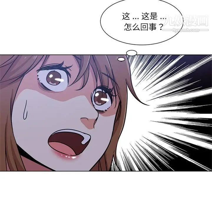 《危险纯友谊》漫画最新章节第5话免费下拉式在线观看章节第【7】张图片