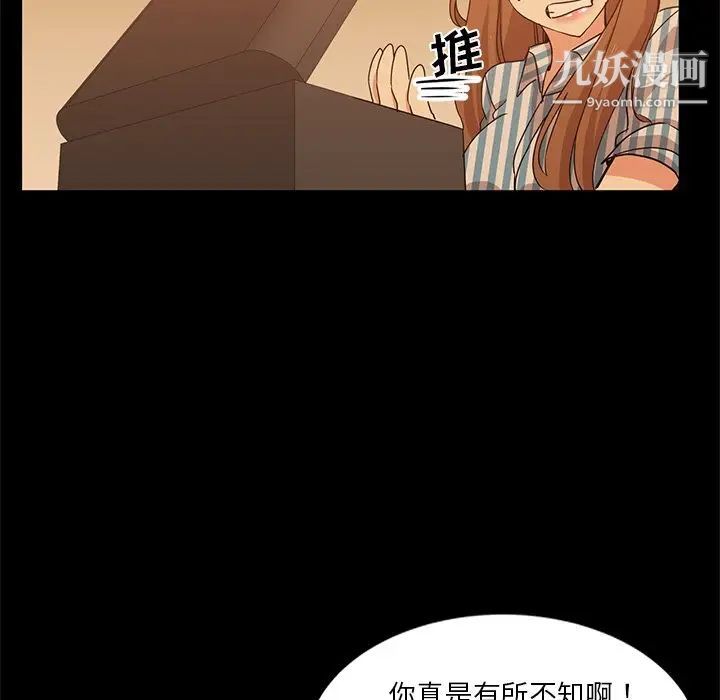 《危险纯友谊》漫画最新章节第5话免费下拉式在线观看章节第【51】张图片