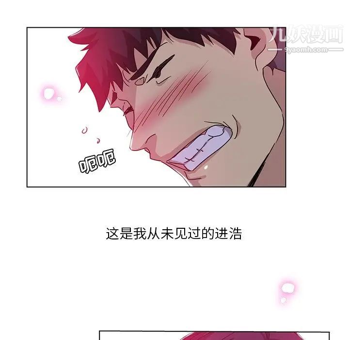 《危险纯友谊》漫画最新章节第5话免费下拉式在线观看章节第【21】张图片