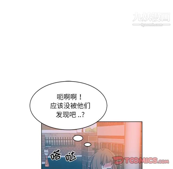 《危险纯友谊》漫画最新章节第5话免费下拉式在线观看章节第【34】张图片